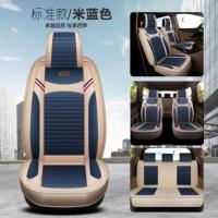 敬平吉利嘉际2+3+2型七座专用座套2+2+2六座夏季亚麻全包汽车四季坐垫 六座/七座标准版米蓝色 平