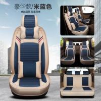 敬平吉利嘉际2+3+2型七座专用座套2+2+2六座夏季亚麻全包汽车四季坐垫 六座/七座豪华版米蓝色 平