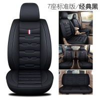 敬平汽车坐垫四季通用五菱宏光S座套S1荣光V7七座专用全包围全皮布套 七座标准-黑色 平
