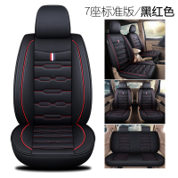 敬平汽车坐垫四季通用五菱宏光S座套S1荣光V7七座专用全包围全皮布套 七座标准-黑红色 平