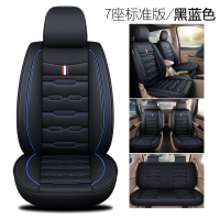 敬平汽车坐垫四季通用五菱宏光S座套S1荣光V7七座专用全包围全皮布套 七座标准-黑蓝色 平