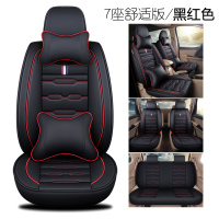 敬平汽车坐垫四季通用五菱宏光S座套S1荣光V7七座专用全包围全皮布套 七座豪华版-黑红色 平