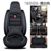 敬平汽车坐垫四季通用五菱宏光S座套S1荣光V7七座专用全包围全皮布套 七座豪华版-黑白色 平