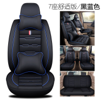 敬平汽车坐垫四季通用五菱宏光S座套S1荣光V7七座专用全包围全皮布套 七座豪华版-黑蓝色 平