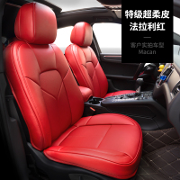 敬平保时捷macan皮坐垫卡宴panamera帕拉梅拉专用座套四季汽车座垫 法拉利红-特级超柔皮-半包款坐垫