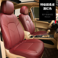 敬平保时捷macan皮坐垫卡宴panamera帕拉梅拉专用座套四季汽车座垫 酒红色-特级超柔皮-半包款坐垫