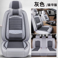 敬平19款吉利博越座套帝豪GS缤瑞GL远景专用汽车坐垫四季通用亚麻全包 豪华版-灰色(A款) 平