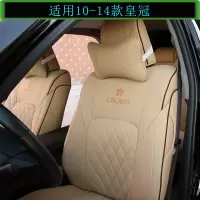 敬平丰田皇冠坐垫 05-18款12/13/14代皇冠改装内饰专用全包围汽车座套 10-14款13代皇冠全包围座套-米色 