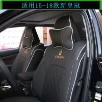 敬平丰田皇冠坐垫 05-18款12/13/14代皇冠改装内饰专用全包围汽车座套 05-09款12代皇冠全包围座套-黑色 