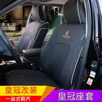敬平丰田皇冠坐垫 05-18款12/13/14代皇冠改装内饰专用全包围汽车座套 15-19款14代皇冠全包围座套-黑色 