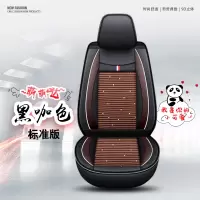 敬平奔腾b30 b50 b70 x80 B30 EV x40新能源x80夏季汽车座套专用坐垫 标准版 黑咖色 平