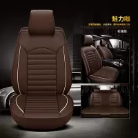 敬平北汽昌河A6/Q25/Q35/Q7专用汽车座套四季通用女神皮革全包围坐垫 Q01魅力咖标准款 平