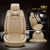 敬平北汽昌河A6/Q25/Q35/Q7专用汽车座套四季通用女神皮革全包围坐垫 Q01温馨米舒适款 平