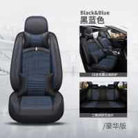 敬平奇瑞A3E3风云2瑞虎3瑞虎5艾瑞泽5/7专用汽车全包座套夏季冰丝坐垫 黑蓝色豪华版 平