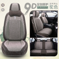 敬平新款全包围汽车坐垫四季通用亚麻全包专用荞麦夏季布艺座套 风清扬|9D全包(驼色) 平