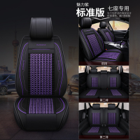 敬平广汽三菱汽车座套7坐232冰丝坐垫四季通用七座座垫椅套专用 七座标准版-魅力紫 平