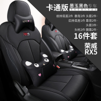 敬平2020款荣威RX5 MAX全包围专用座套19款RX5汽车坐垫四季通用座椅套 卡通版-墨玉黑色 平