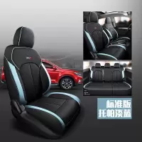 敬平2020款荣威RX5 MAX全包围专用座套19款RX5汽车坐垫四季通用座椅套 标准版-托帕淡蓝 平