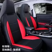 敬平海马座套专用包四季通用定做海马8s座椅套皮春季汽车坐垫套 后排半款 标准版 黑红 平