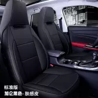 敬平海马座套专用包四季通用定做海马8s座椅套皮春季汽车坐垫套 后排半款 标准版 黑色 平