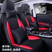 敬平海马座套专用包四季通用定做海马8s座椅套皮春季汽车坐垫套 后排半款 豪华版 黑红 平