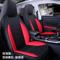 敬平海马座套专用包四季通用定做海马8s座椅套皮春季汽车坐垫套 后排款 标准版 黑红 平