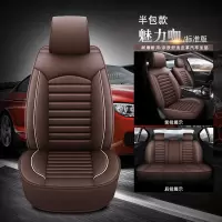 敬平东风风神A60 E70 A30 H30 S30 AX3 AX5四季汽车座套全包专用坐垫 A款 标准版 魅力咖 皮款 