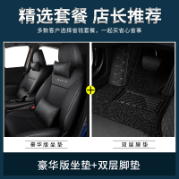 敬平适用于本田xrv坐垫专用座套四季通用包围皮座椅套xr-v汽车 [普通-豪华版]坐垫+脚垫-默认发黑色 平