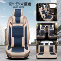 敬平新宝骏RM5 RM-5六座2+2+2七座2+3+2四季全包专用亚麻座套汽车坐垫 六座/七座豪华版米蓝色 平