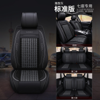 敬平东风风行T5L座套七座2+3+2冰丝汽车坐垫四季通用S500专用7座椅套 七座-标准版-雅致灰