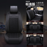 敬平东风风行T5L座套七座2+3+2冰丝汽车坐垫四季通用S500专用7座椅套 七座-标准版-神秘黑