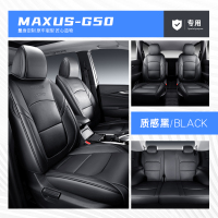 敬平上汽大通g50汽车座套MAXUS G50七座专用全包坐垫皮质座垫四季通用 标准版质感黑