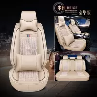 敬平一汽奔腾b30 b50 b70 x40 x80 r9专用汽车座套夏季冰丝全包围坐垫 豪华版 米色 平