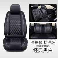 敬平奇瑞A1A3A5/QQ3/QQ6/风云2旗云瑞虎坐套专用夏季皮革全包汽车座套 X绗绣标准版黑白色坐垫