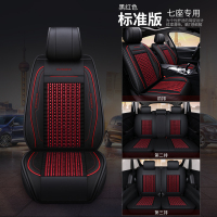 敬平捷途X70座套七座2+3+2夏季冰丝汽车坐垫四季通用X70S专用六座椅套 七座-标准版-红黑色坐垫
