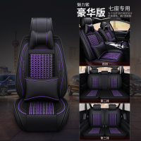 敬平捷途X70座套七座2+3+2夏季冰丝汽车坐垫四季通用X70S专用六座椅套 七座-豪华版-魅力紫坐垫