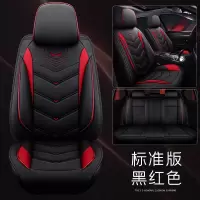 敬平奔腾X40 B30 B70 X80 B50座套全包围奔腾X40座椅套专用汽车坐垫套 黑红色 标准版(全皮款)坐垫