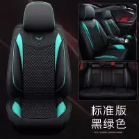 敬平奔腾X40 B30 B70 X80 B50座套全包围奔腾X40座椅套专用汽车坐垫套 黑绿色 标准版(冰丝款)坐垫