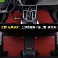 敬平专用 于吉利脚垫全包围2020款汽车脚垫防水2018款pro [黑红+黑红双层脚垫]脚垫