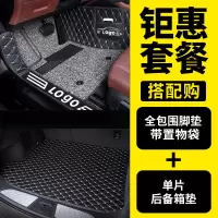 敬平专用 于吉利新远景脚垫x3大x6suv18款2019车2020全包围19s1汽车17 [双层包门槛脚垫+单片尾箱脚垫