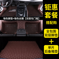 敬平专用马自达3昂克赛拉全包围汽车脚垫老次世代星骋经典马20款地毯 [双层包门槛]咖色+咖色+包门槛脚垫+单片后备箱脚垫