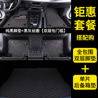 敬平专用马自达3昂克赛拉全包围汽车脚垫老次世代星骋经典马20款地毯 [双层包门槛]纯黑+黑灰+包门槛脚垫+单片后备箱脚垫