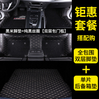 敬平专用马自达3昂克赛拉全包围汽车脚垫老次世代星骋经典马20款地毯 [双层包门槛]黑米+纯黑+包门槛脚垫+单片后备箱脚垫