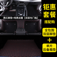 敬平专用马自达3昂克赛拉全包围汽车脚垫老次世代星骋经典马20款地毯 [双层包门槛]黑红+纯黑+包门槛脚垫+单片后备箱脚垫