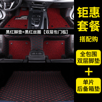 敬平专用马自达3昂克赛拉全包围汽车脚垫老次世代星骋经典马20款地毯 [双层包门槛]黑红+黑红+包门槛脚垫+单片后备箱脚垫