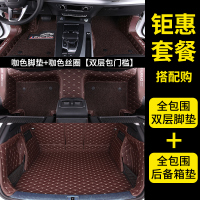 敬平专用马自达3昂克赛拉全包围汽车脚垫老次世代星骋经典马20款地毯 [双层包门槛]咖色+咖色+包门槛脚垫+全包围后备脚垫