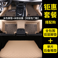 敬平专用马自达3昂克赛拉全包围汽车脚垫老次世代星骋经典马20款地毯 [双层包门槛]米色+米棕+包门槛脚垫+单片后备箱脚垫