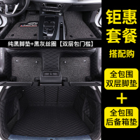 敬平专用马自达3昂克赛拉全包围汽车脚垫老次世代星骋经典马20款地毯 [双层包门槛]纯黑+黑灰+包门槛脚垫+全包围后备脚垫