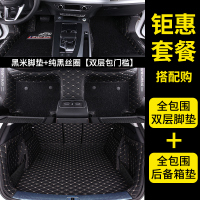 敬平专用马自达3昂克赛拉全包围汽车脚垫老次世代星骋经典马20款地毯 [双层包门槛]黑米+纯黑+包门槛脚垫+全包围后备脚垫