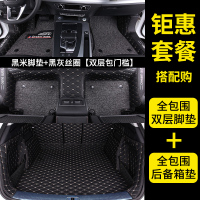 敬平专用马自达3昂克赛拉全包围汽车脚垫老次世代星骋经典马20款地毯 [双层包门槛]黑米+黑灰+包门槛脚垫+全包围后备脚垫